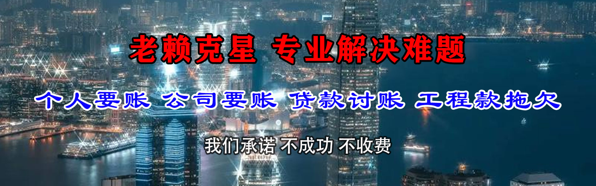 潍坊讨债公司