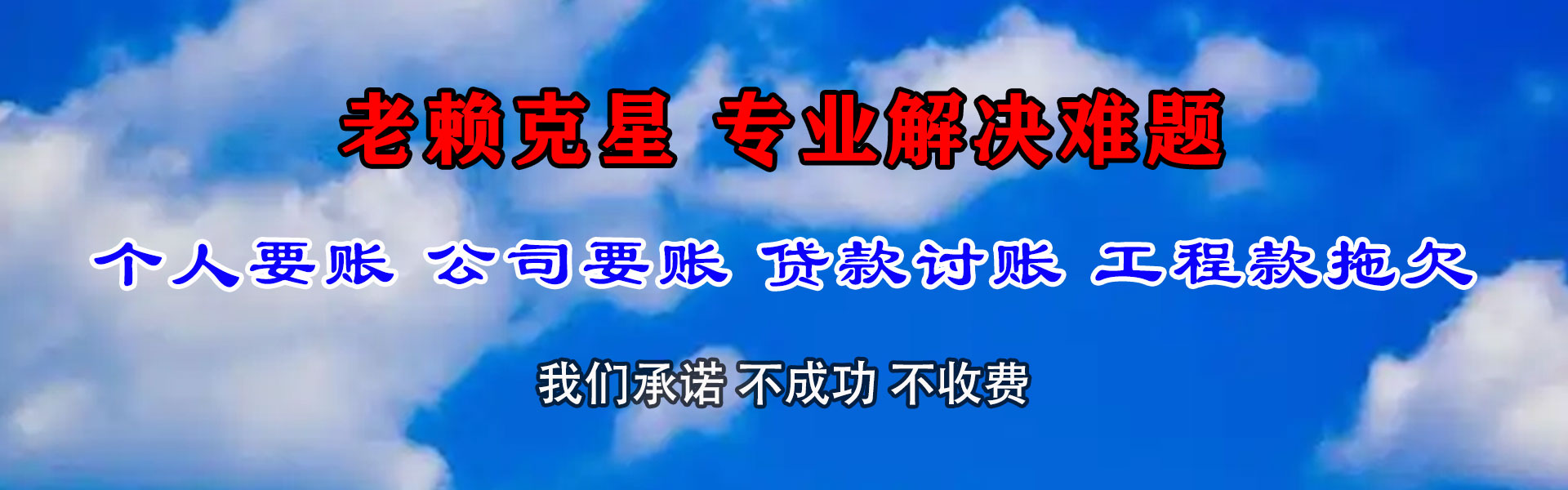 潍坊追债公司